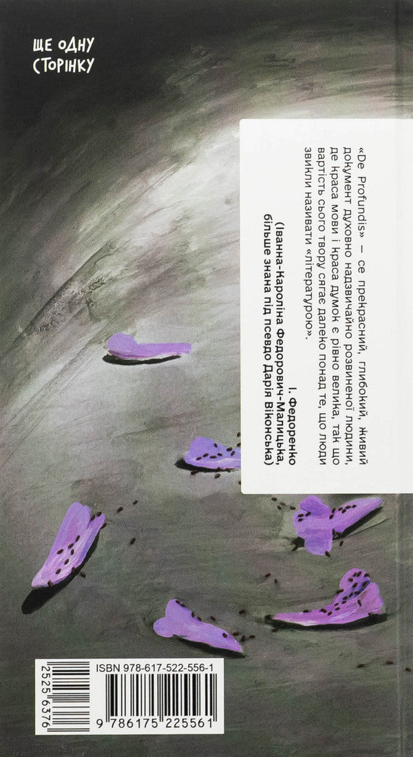 De Profundis / De Profundis Оскар Уайльд 978-617-522-556-1-2