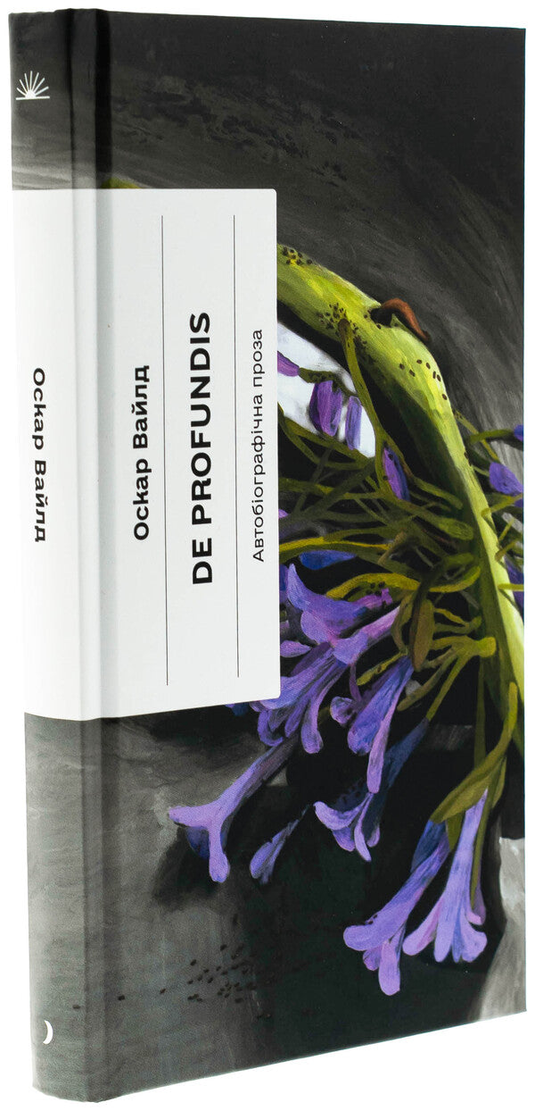 De Profundis / De Profundis Оскар Уайльд 978-617-522-556-1-3