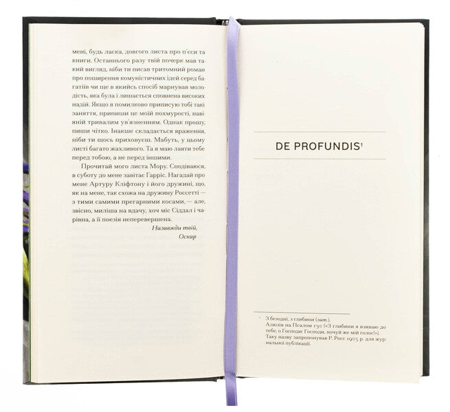 De Profundis / De Profundis Оскар Уайльд 978-617-522-556-1-5