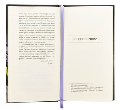 De Profundis / De Profundis Оскар Уайльд 978-617-522-556-1-5