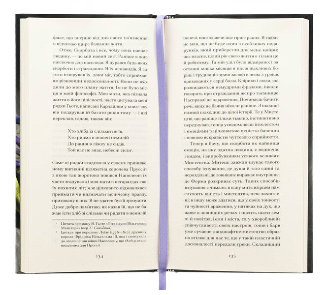 De Profundis / De Profundis Оскар Уайльд 978-617-522-556-1-6