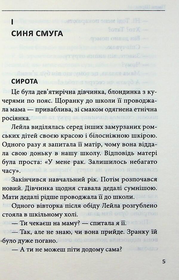 Dead Earth / Мертва Земля Timaeus Shrek / Тімеа Шрек 9786178631680-6