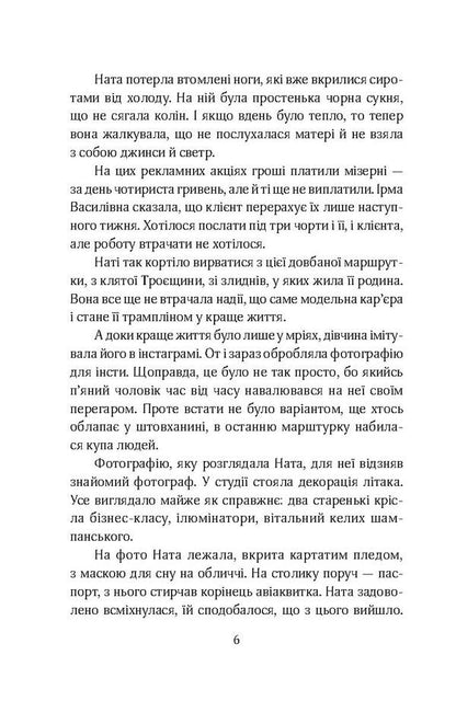Dead Models - Мертв модел Martin Yakub - Мартн Якуб 9786177173990,9789661676311-6