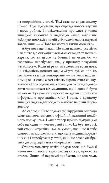 Dead flowers / Мертві квіти Алексей Волков 978-966-10-6941-0-3