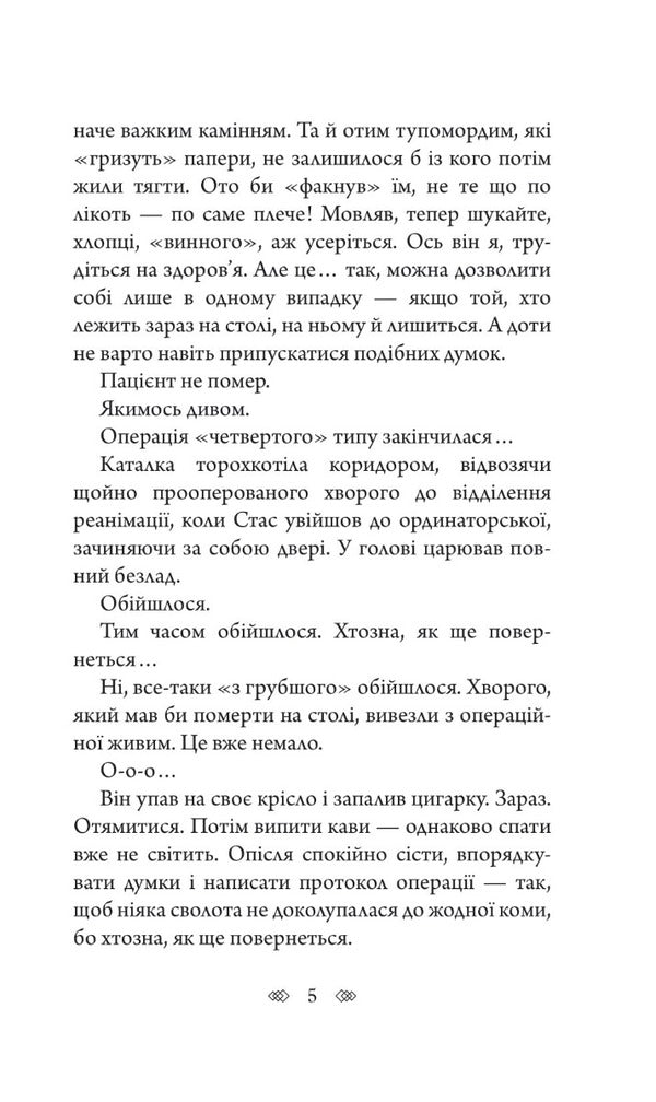 Dead flowers / Мертві квіти Алексей Волков 978-966-10-6941-0-4