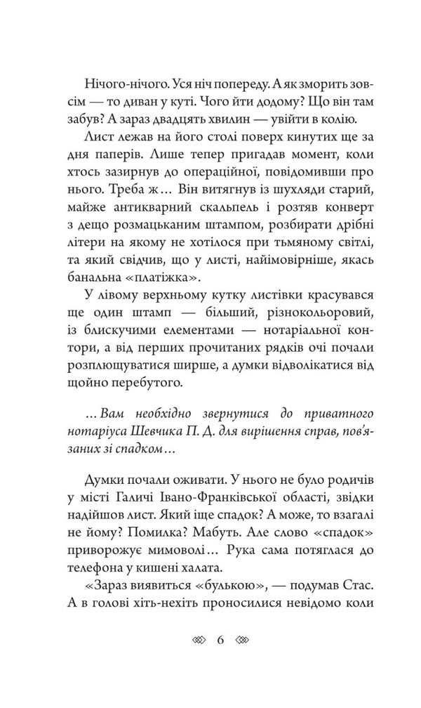 Dead flowers / Мертві квіти Алексей Волков 978-966-10-6941-0-5