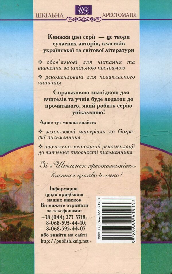 Dead souls / Мертві душі Николай Гоголь 978-966-661-915-3-2
