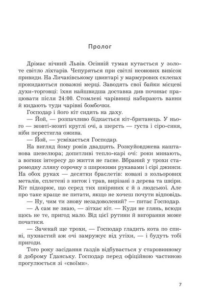 Dead water of a living city / Мертва вода живого міста Марьяна Бекало 978-966-10-8926-5-4
