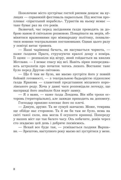 Dead water of a living city / Мертва вода живого міста Марьяна Бекало 978-966-10-8926-5-5