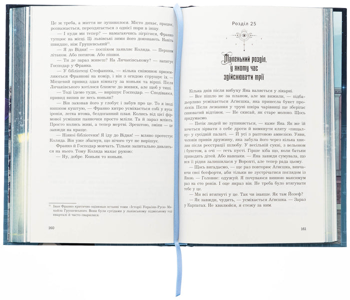 Dead water of a living city (with a color section) / Мертва вода живого міста ( із кольровим зрізом ) Марьяна Бекало 978-966-10-8986-9-5