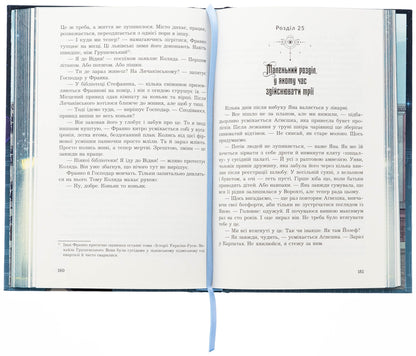 Dead water of a living city (with a color section) / Мертва вода живого міста ( із кольровим зрізом ) Марьяна Бекало 978-966-10-8986-9-5