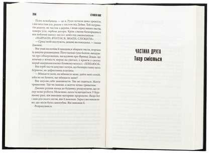 Dead zone / Мертва зона Стивен Кинг 978-617-15-1385-3-6