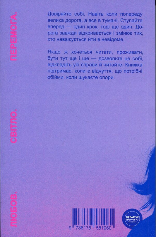 Dear...we / Дорога…ми Марьяна Лелик 978-617-8581-06-0-2