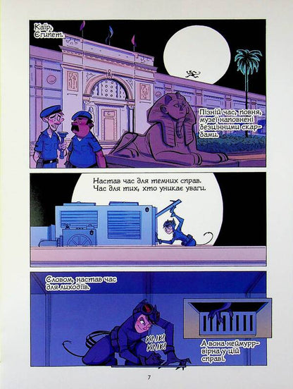 Dear DC Super Villains - Шановн Суперлиход DC Michael Northrop - Майкл Нортроп 9786171706095-4