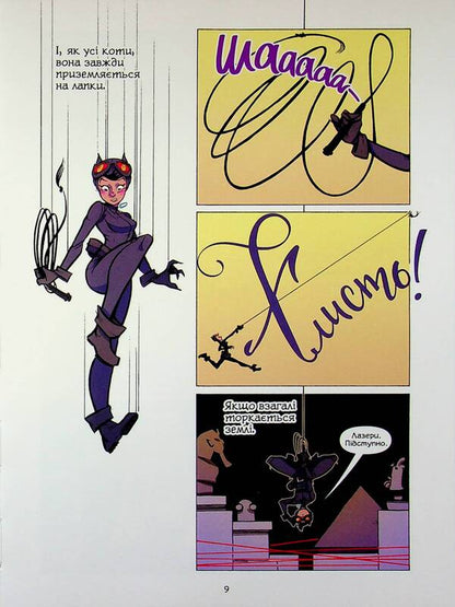 Dear DC Super Villains - Шановн Суперлиход DC Michael Northrop - Майкл Нортроп 9786171706095-6