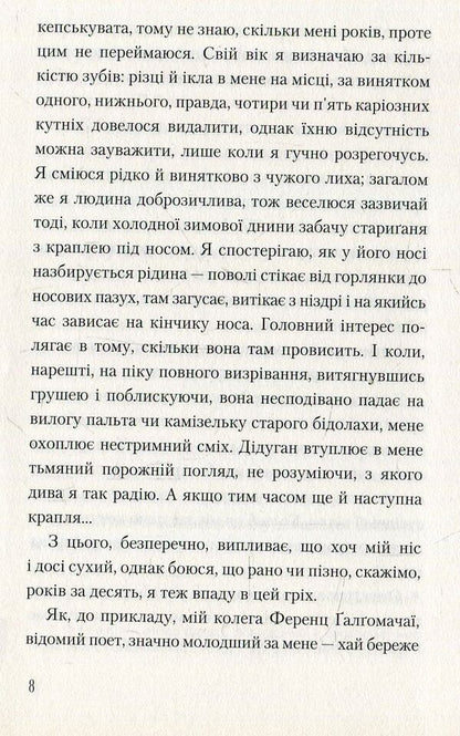 Dear bo-per!.. / Любий бо-пер!.. Тибор Дери 978-617-5850-12-1-6