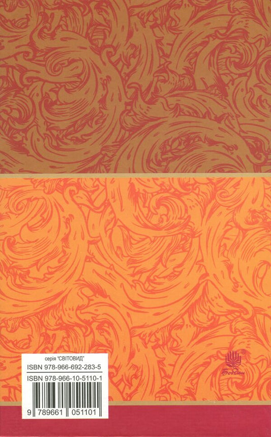 Dearly / Дорогою ціною Михаил Коцюбинский 978-966-10-4833-0-2