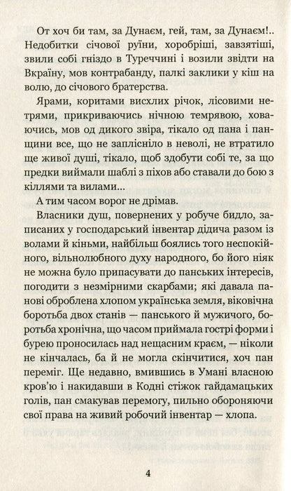 Dearly / Дорогою ціною Михаил Коцюбинский 978-966-10-4833-0-4