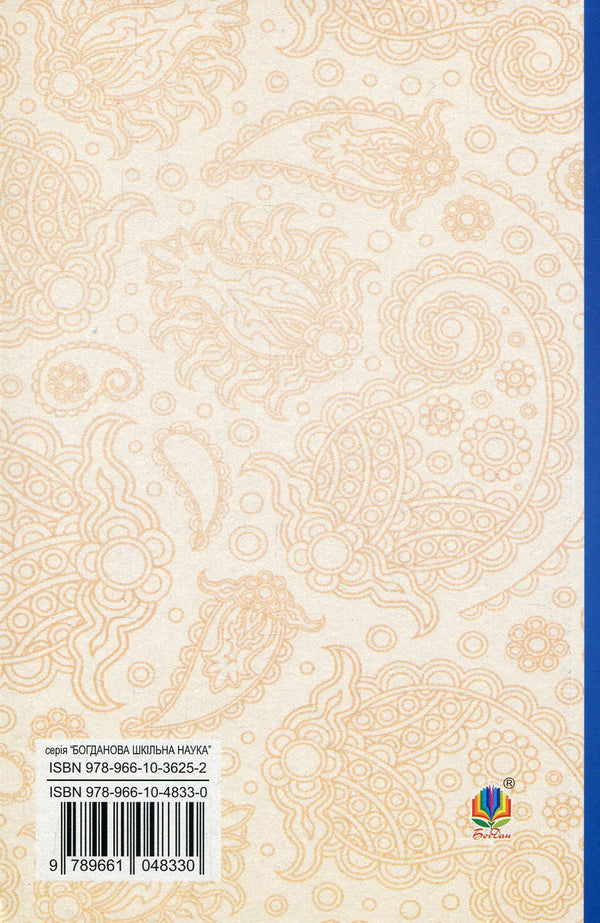 Dearly / Дорогою ціною Михаил Коцюбинский 978-966-10-4833-0, 978-966-10-3625-2-2