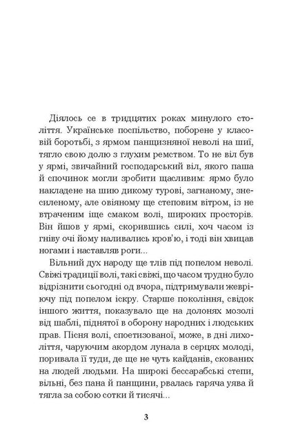 Dearly / Дорогою ціною Михаил Коцюбинский 978-966-10-4833-0, 978-966-10-3625-2-5