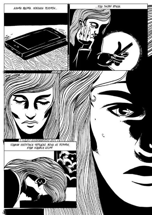 Death / Смерть Хальфдан Пискет 978-617-7818-78-5-3