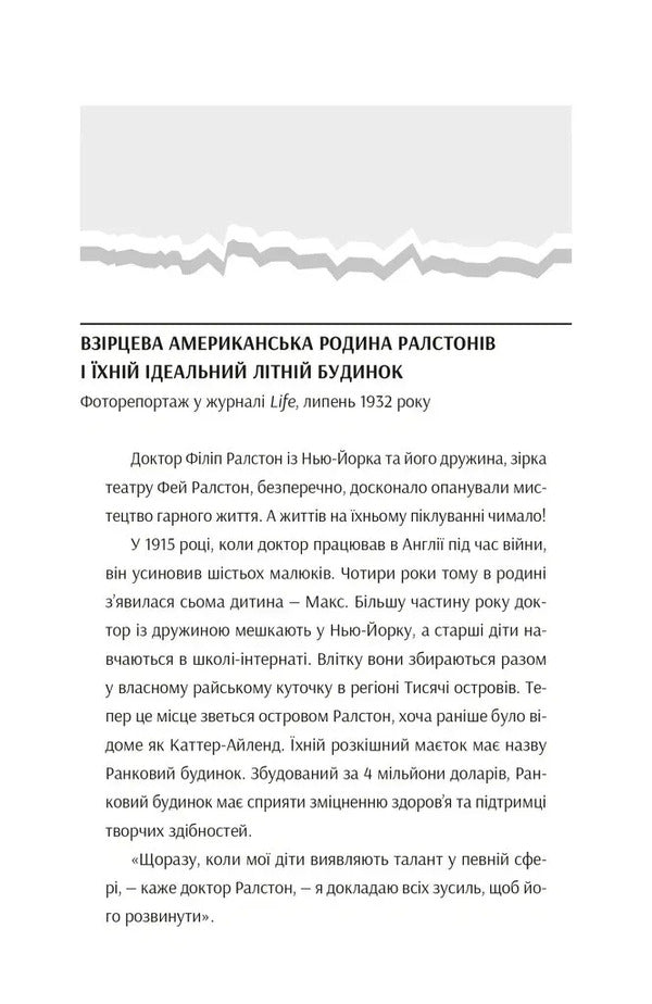Death In The Morning House - Смерть у ранковому будинку Maureen Johnson - Морн Джонсон 9786178693770-3
