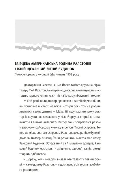 Death In The Morning House - Смерть у ранковому будинку Maureen Johnson - Морн Джонсон 9786178693770-3