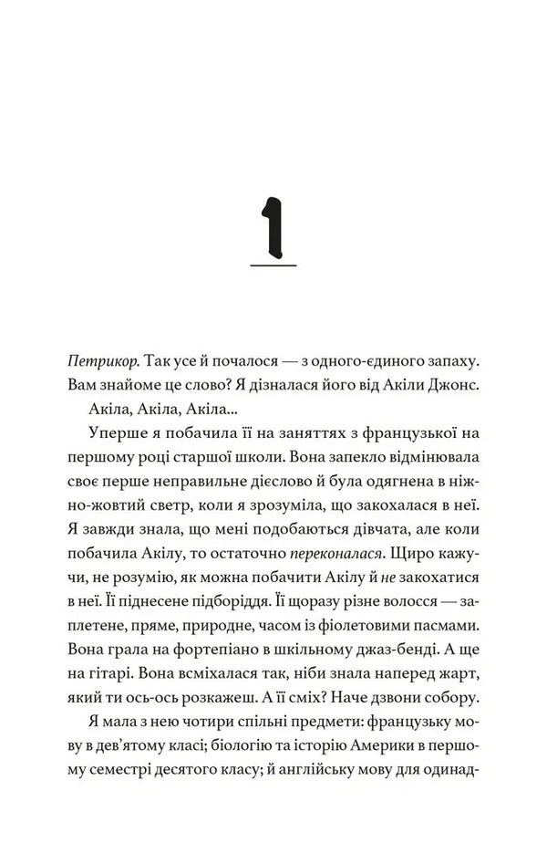 Death In The Morning House - Смерть у ранковому будинку Maureen Johnson - Морн Джонсон 9786178693770-4