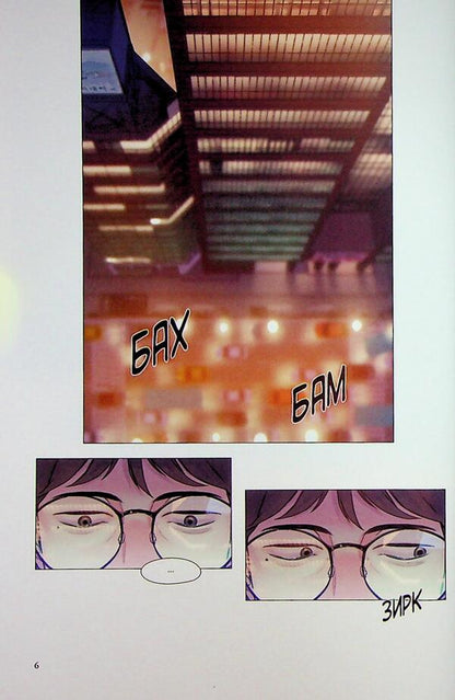 Death game. I will die soon. Volume 1 / Гра смерті. Я скоро помру. Том 1 Ли Вон Сик 978-617-09-9672-5-3