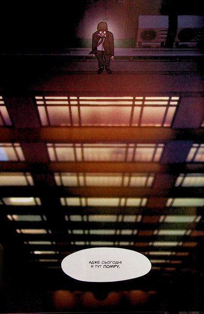 Death game. I will die soon. Volume 1 / Гра смерті. Я скоро помру. Том 1 Ли Вон Сик 978-617-09-9672-5-5