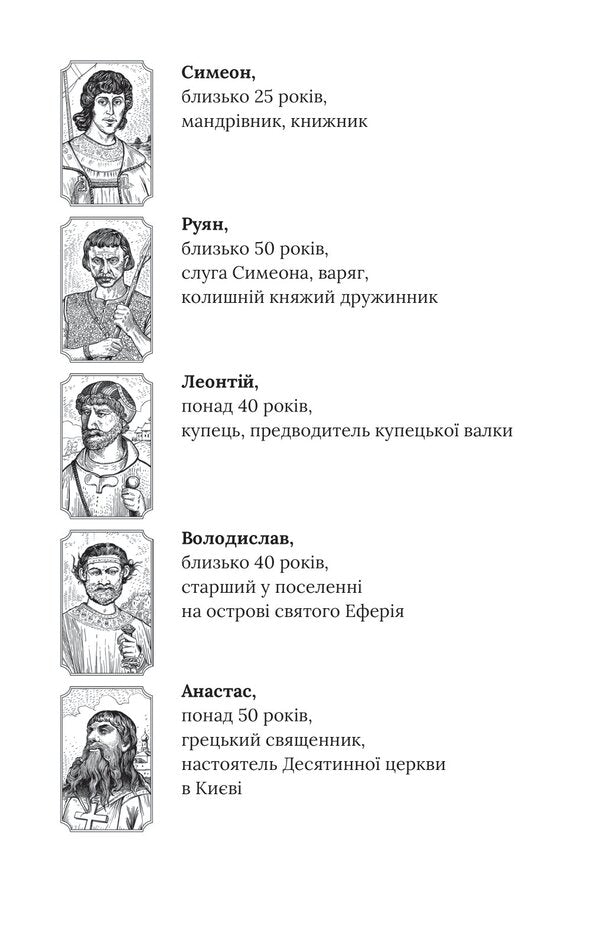 Death in Berestov / Смерть у Берестові Петр Кралюк, Александр Красовицкий 978-617-551-757-4-6