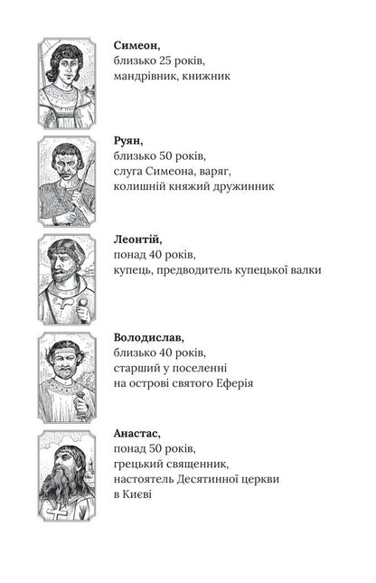 Death in Berestov / Смерть у Берестові Петр Кралюк, Александр Красовицкий 978-617-551-757-4-6