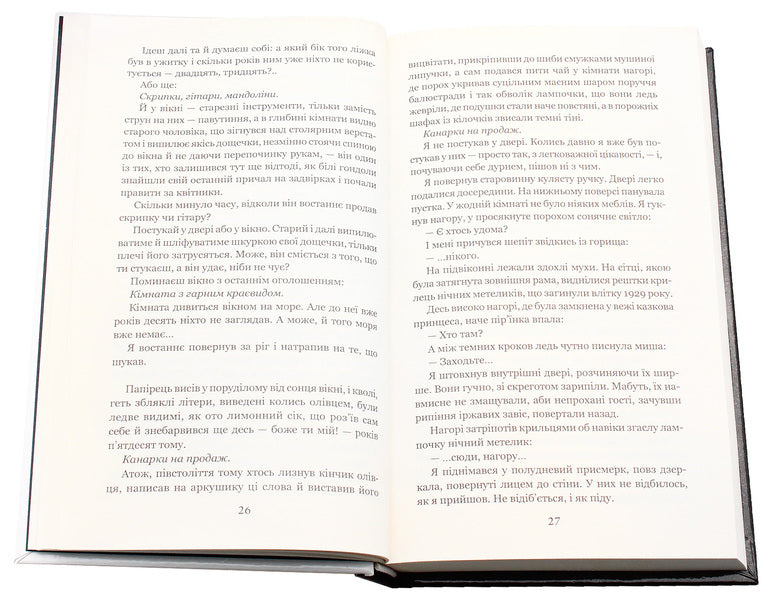 Death is a lonely thing / Смерть діло самотнє Рэй Брэдбери 978-966-10-5355-6-5