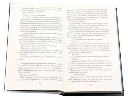 Death is a lonely thing / Смерть діло самотнє Рэй Брэдбери 978-966-10-5355-6-5