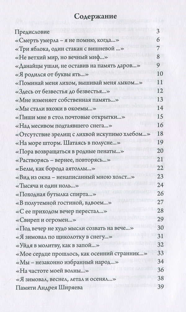 Death is dead / Смерть умерла Михаил Юдовский 978-617-7817-39-9-6