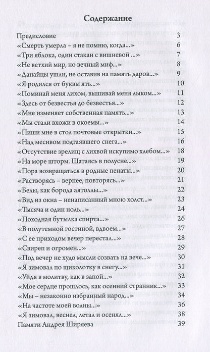 Death is dead / Смерть умерла Михаил Юдовский 978-617-7817-39-9-6