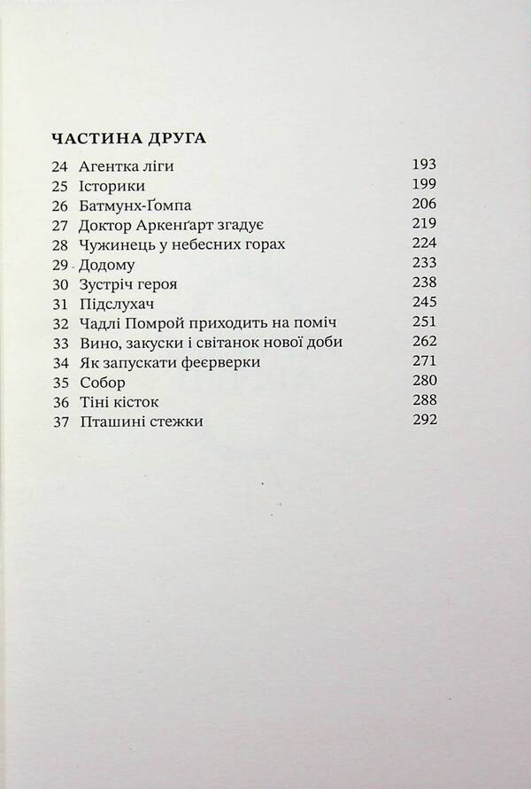 Death machines / Смертні машини Филип Рив 978-617-585-403-7-4