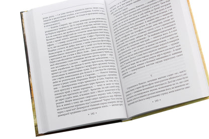 Death of Judas / Смерть Юди Роман Иванычук 978-966-03-9167-3-5