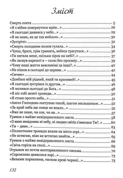 Death of a poet / Смерть поета Борис Кутовой 978-966-348-454-9-3