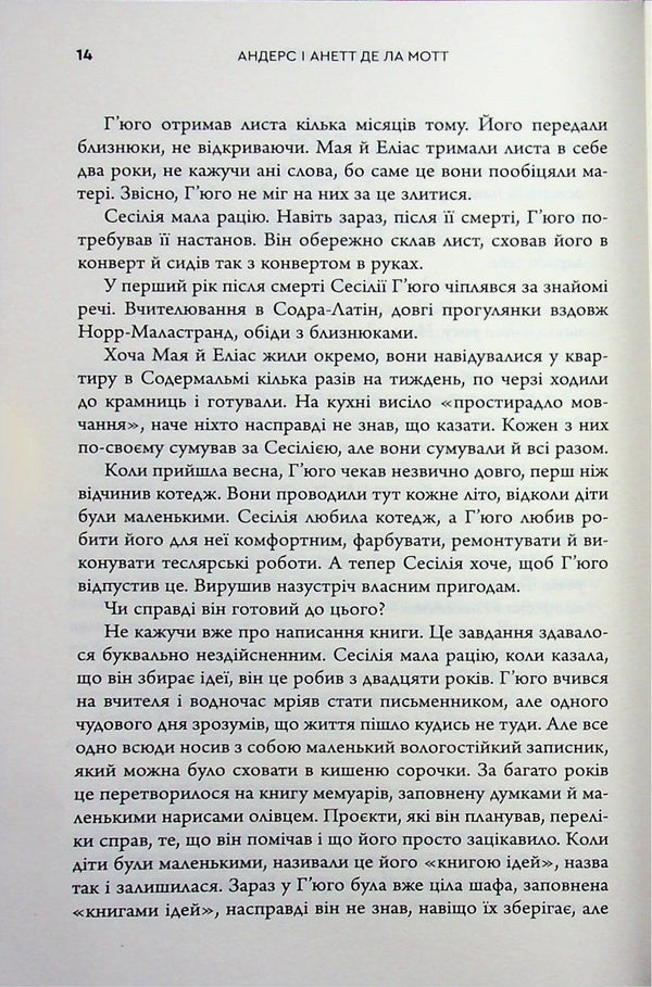 Death on Capri / Смерть на Капрі Андерс Де ла Мотт, Анетт де ла Мотт 978-617-8144-77-7-5