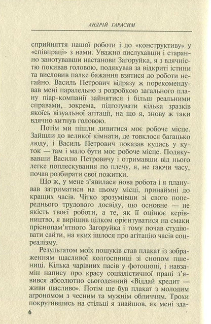 Debts of our life / Борги нашого життя Андрей Гарасим 978-966-8659-78-2, 978-966-2961-38-6-6