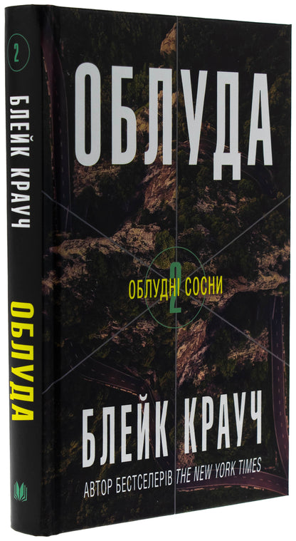 Deceit. Book 2 / Облуда. Книга 2 Blake Krauch / Блейк Краб 9789669489081-3