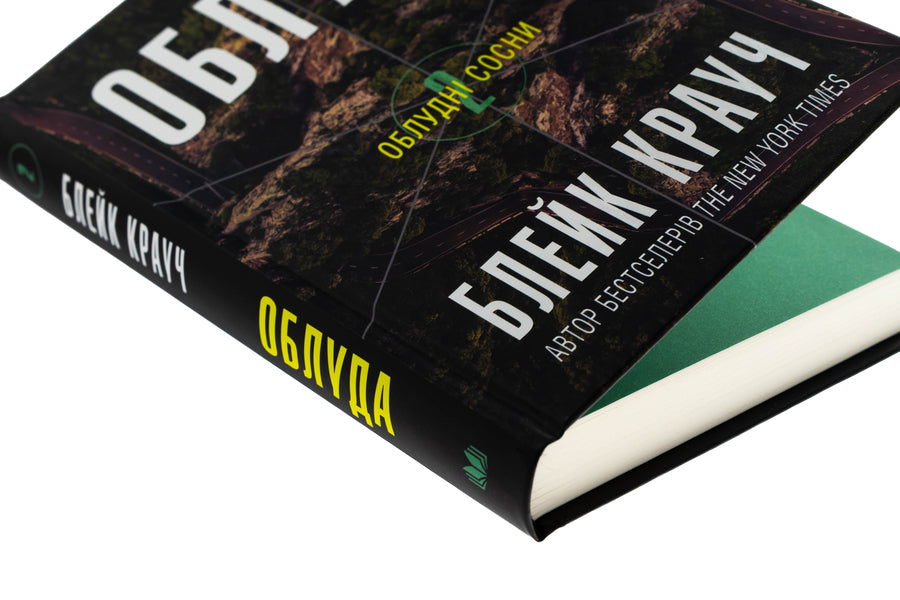 Deceit. Book 2 / Облуда. Книга 2 Blake Krauch / Блейк Краб 9789669489081-4