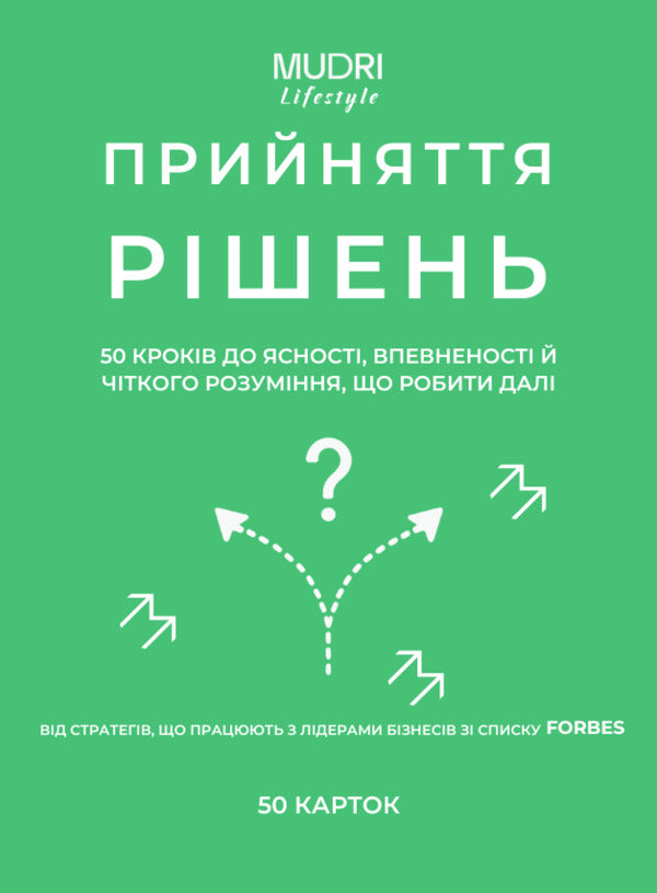 Decision Making Set / Набір «Прийняття рішень»  4820292580082-2