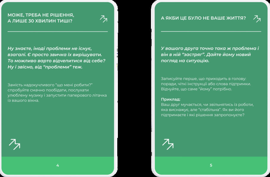 Decision Making Set / Набір «Прийняття рішень»  4820292580082-5