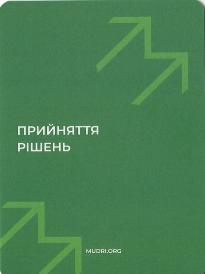 Decision Making Set / Набір «Прийняття рішень»  4820292580082-6