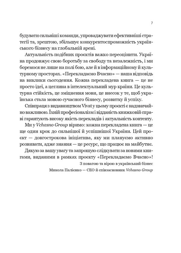 Decisive Conversations - Виршальн розмови Carrie Patterson, Joseph Grenny, Ron McMillan, Al Switzler, Emily Gregory - Керр Паттерсон, Джозеф Гренн, Рон Макмллан, Ел Свцлер, Емл Грегор 9786171714601-5