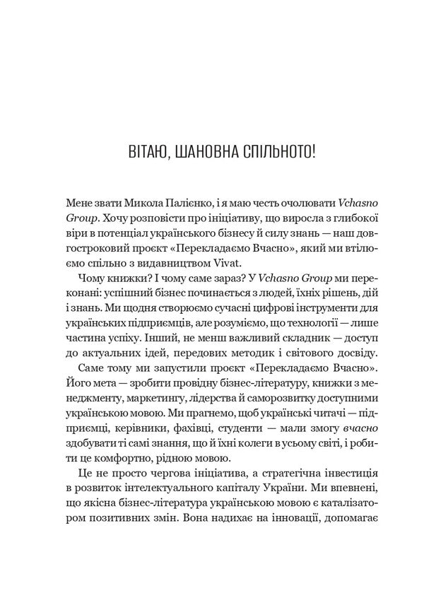 Decisive Conversations - Виршальн розмови Carrie Patterson, Joseph Grenny, Ron McMillan, Al Switzler, Emily Gregory - Керр Паттерсон, Джозеф Гренн, Рон Макмллан, Ел Свцлер, Емл Грегор 9786171714601-4