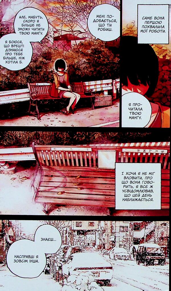 Decline / Занепад Инио Асано 978-617-8516-14-7-4