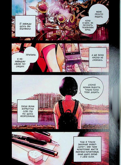 Decline / Занепад Инио Асано 978-617-8516-14-7-5